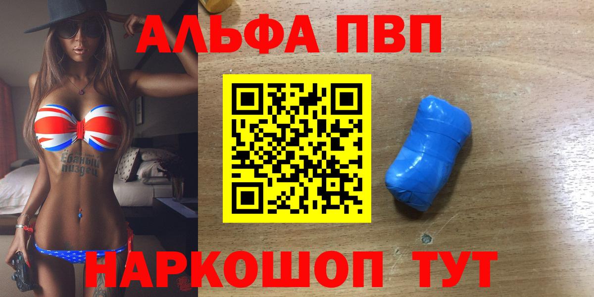 Мурино  цена наркотик  A-PVP СК КРИС  А ПВП  Альфа ПВП крисы CK  Вход с VPN  APVP кристаллы 