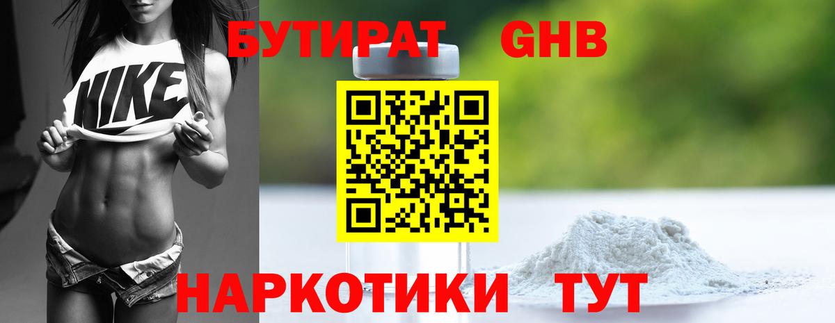 Бутират бутик  Бутират  Мурино  Вход с VPN 