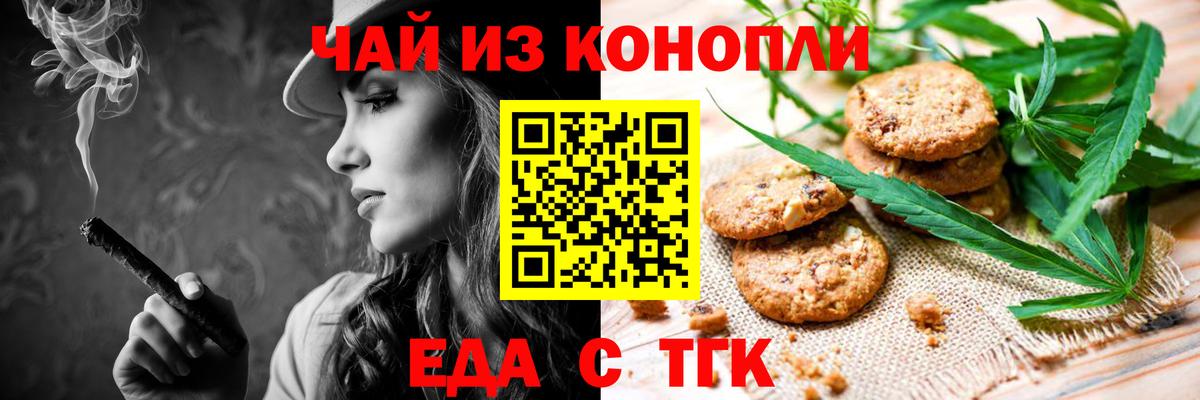 Мурино  Cannafood конопля  Вход с VPN 
