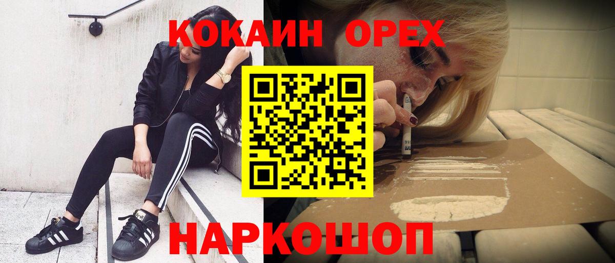 Кокаин  Cocaine 98%  COCAIN Columbia  Вход с VPN  Мурино 
