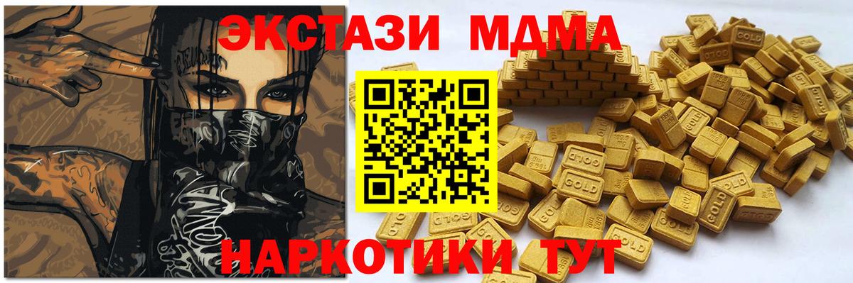 закладки  МЕГА маркетплейс  Вход с VPN  Мурино  ЭКСТАЗИ 300 mg  Ecstasy 250 мг 
