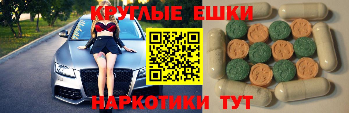Экстази 300 mg Мурино