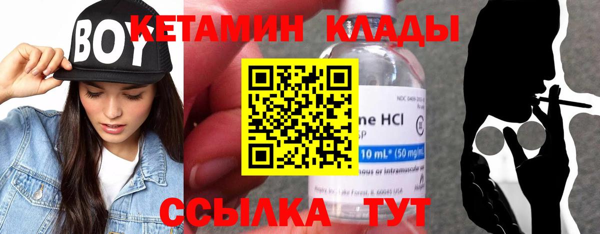 Мурино  КЕТАМИН VHQ  КЕТАМИН VHQ  Вход с VPN 