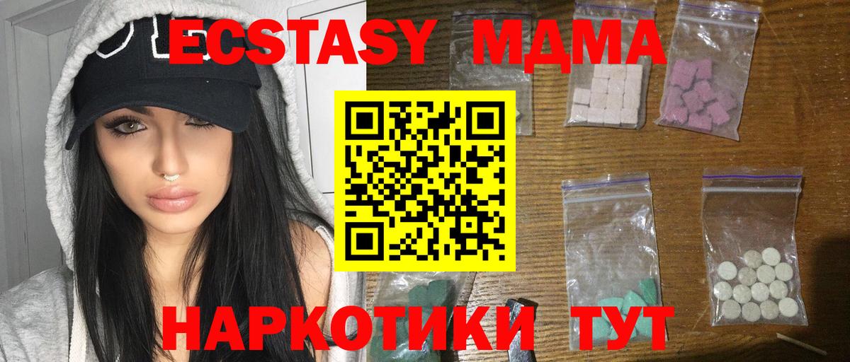Мурино  MDMA молли  Вход с VPN  МДМА crystal 