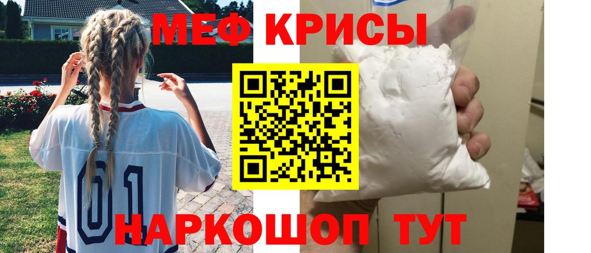Мурино  Мефедрон мука  МЕФ кристаллы  Мефедрон  Вход с VPN 