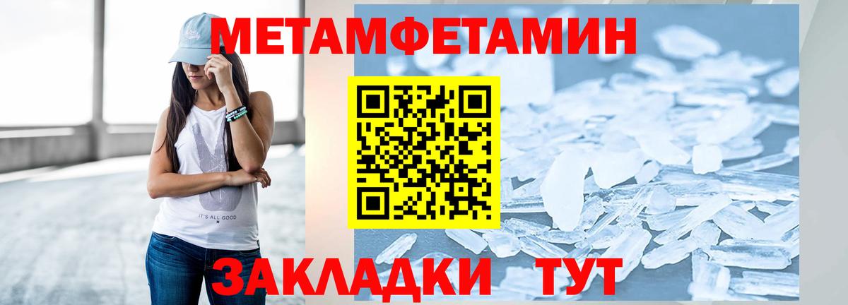 Метамфетамин Декстрометамфетамин 99.9% Мурино