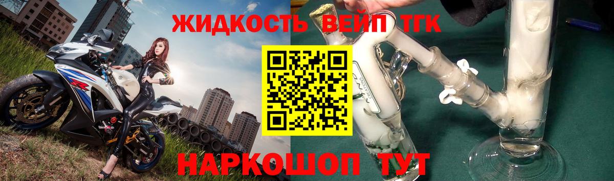 Дистиллят ТГК гашишное масло Мурино