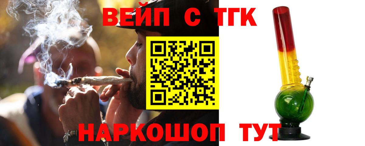сколько стоит  Вход с VPN  Дистиллят ТГК жижа  Мурино  ТГК жижа 