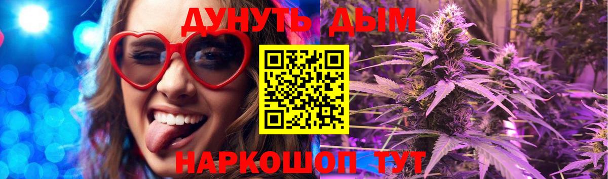 Канабис марихуана Мурино